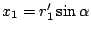 $x_1 = r'_1 \sin \alpha$
